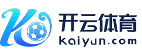 kaiyun·开云(中国大陆)官方网站 入口
